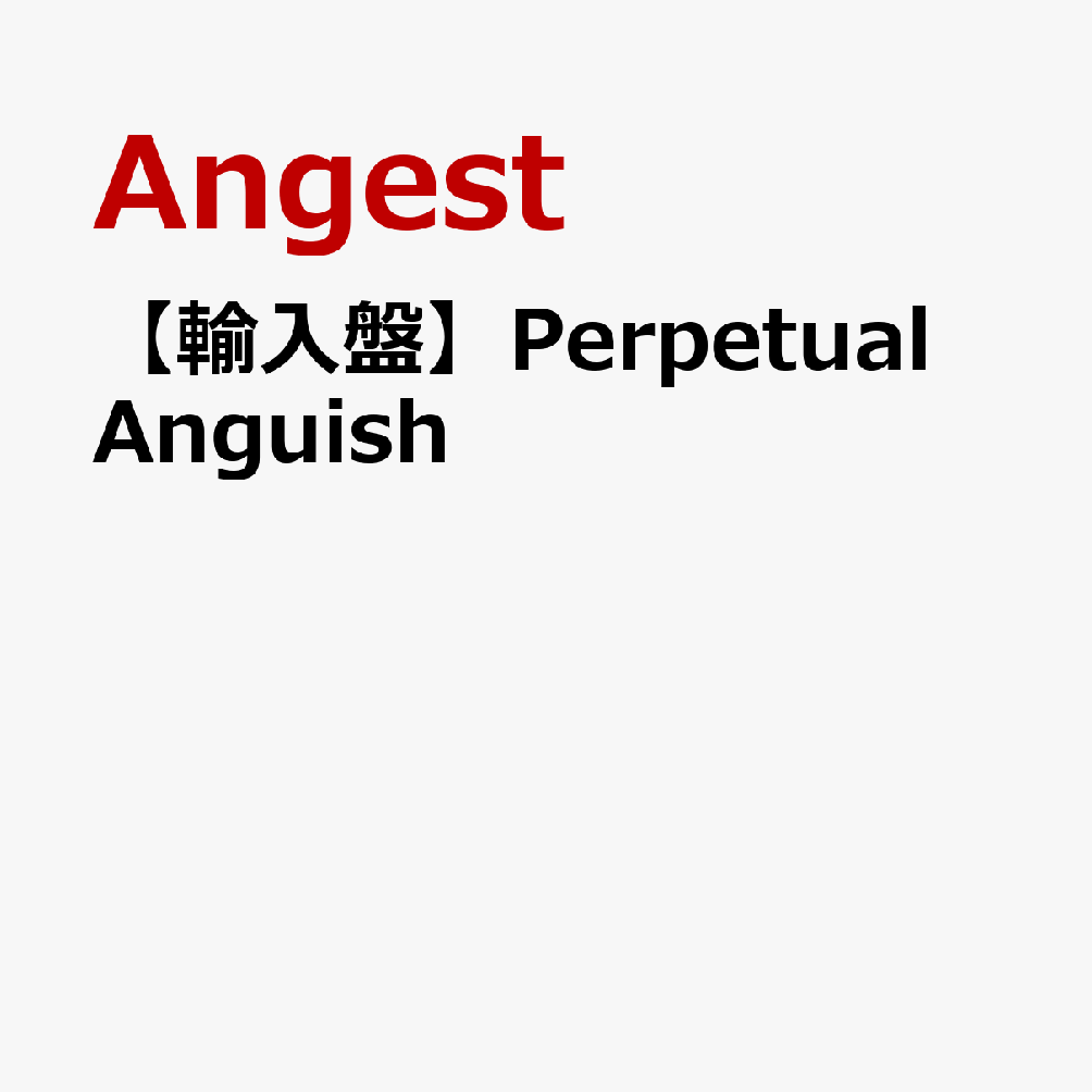 【輸入盤】Perpetual Anguish