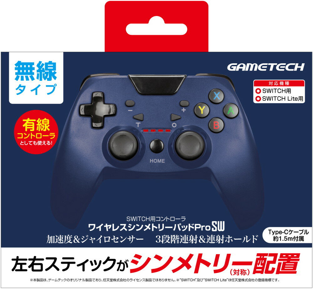 ニンテンドースイッチ用無線コントローラ ワイヤレスシンメトリーパッドProSW(ネイビー)の画像