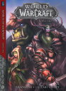 World of Warcraft: Book One WORLD OF WARCRAFT BK 1 （Warcraft: Blizzard Legends） Walter Simonson