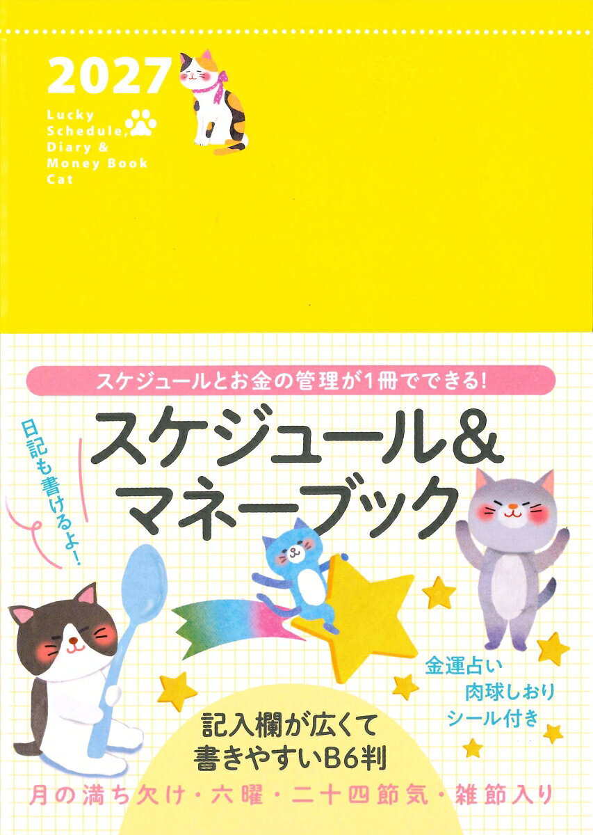 B6判 2027 Lucky Schedule Diary & Money Book Cat