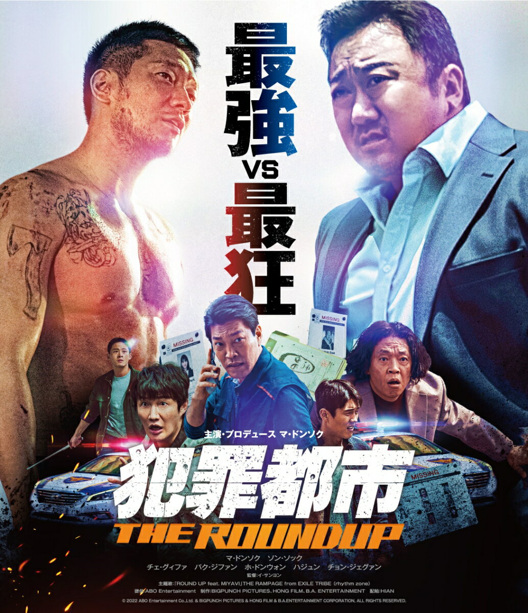 犯罪都市 THE ROUNDUP【Blu-ray】