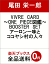 VIVRE CARD〜ONE PIECE図鑑〜 BOOSTER SET アーロン一味とココヤシ村の人々 421円