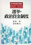 地方自治総合講座（6）