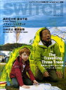 SWITCH(29-9) The Travelling Three Trees