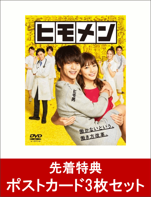 ��������ŵ�ۥҥ��� DVD-BOX(�ݥ��ȥ�����3�祻�å��դ�)