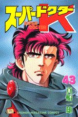 第43巻