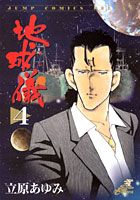 第4巻