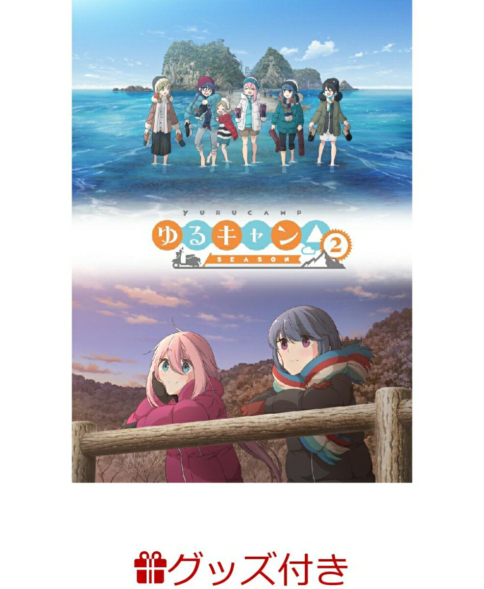 【楽天ブックス限定グッズ】ゆるキャン△SEASON2　第3巻(描きおろしミニキャラ使用木製壁掛け)