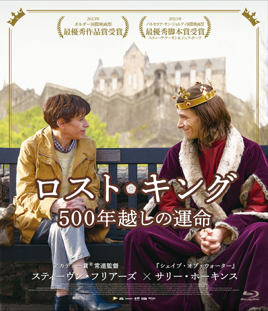 ロスト・キング 500年越しの運命【Blu-ray】