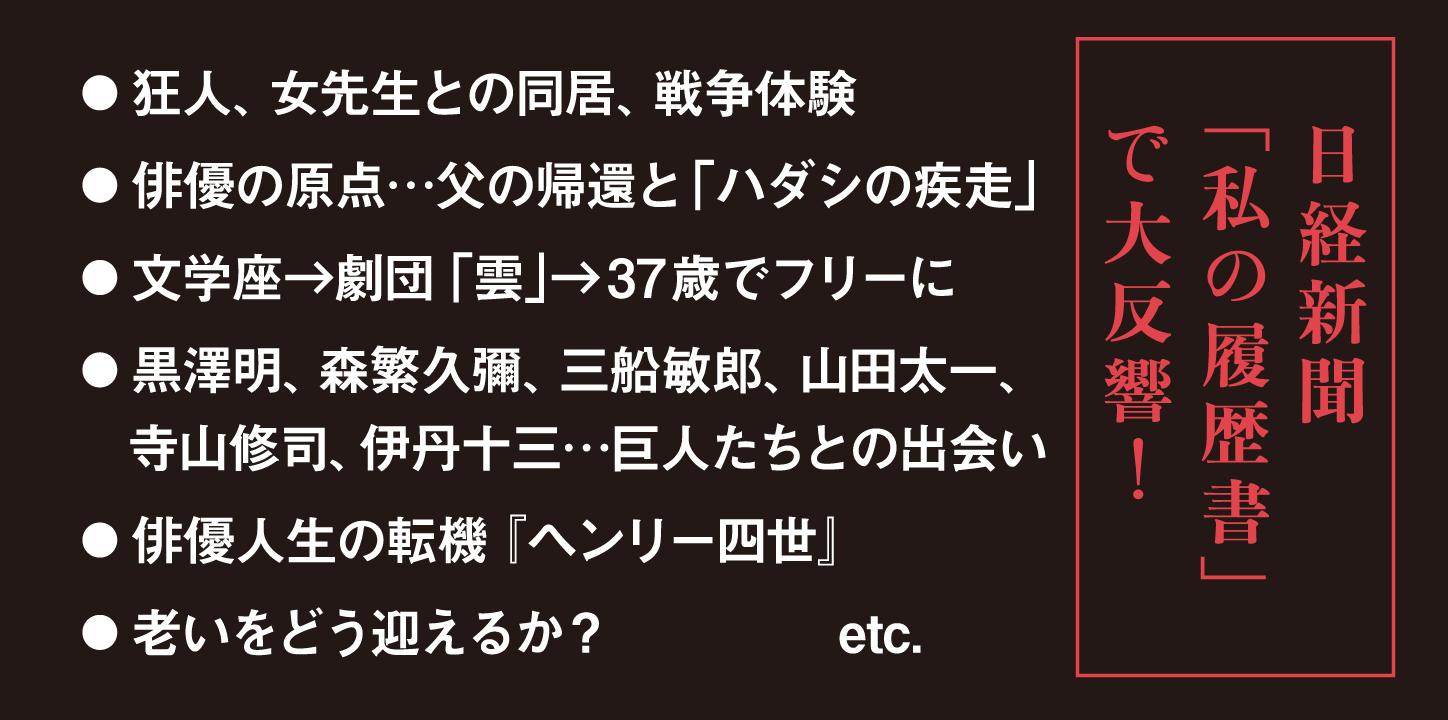 「俳優」の肩ごしに (文春文庫) [ 山崎 努 ]の紹介画像3