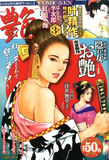 6巻