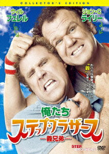 俺たちステップ・ブラザースー義兄弟ー コレクターズ・エディション [ ウィル・フェレル ]
