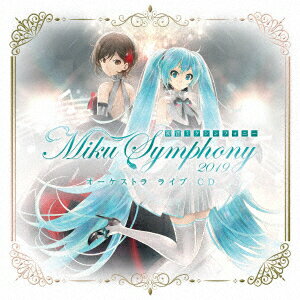 初音ミクシンフォニー Miku Symphony 2019 オーケストラ ライブ CD (V.A.)