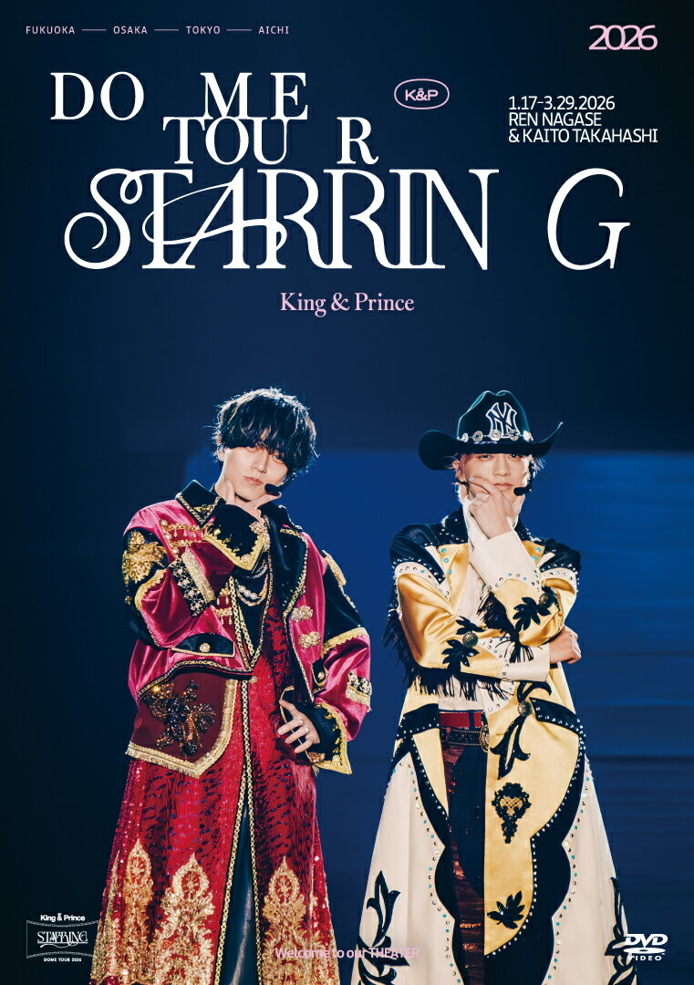 King & Prince DOME TOUR 2026 ～STARRING～(通常盤DVD) [ King & Prince ]