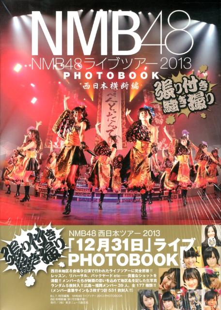 NMB48ライブツアー2013　PHOTOBOOK（西日本横断編）