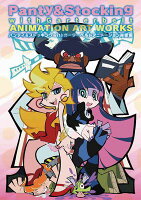 Panty＆Stocking with Garterbelt