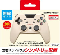 ニンテンドースイッチ用無線コントローラ ワイヤレスシンメトリーパッドProSW(ベージュ)