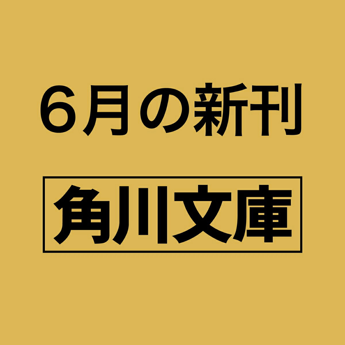 お夜食処おやさいどき 桃色ぜんざいと秘密の女子会