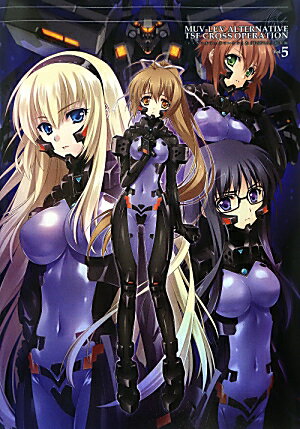 MUV-LUV ALTERNATIVE TSF CROSS OPERATION 『シュヴァルツェスマーケン』&『TSFIA』総集編 Vol.5