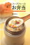 こどもが喜ぶスープジャーのお弁当 すぐに作れてカラダにやさしいから、塾弁にもぴったり [ 渡辺あきこ ]