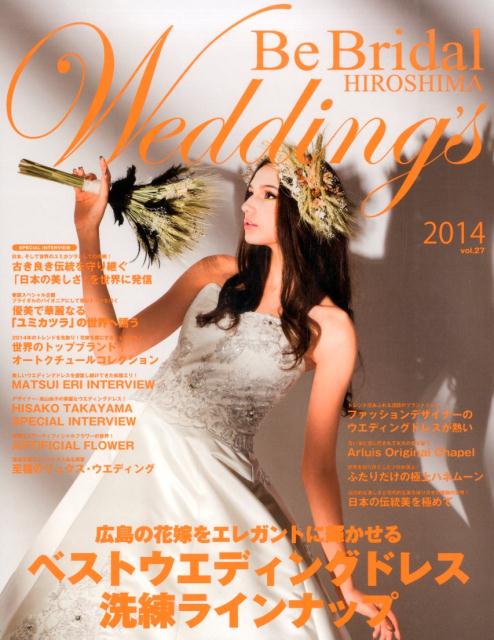 Be Bridal HIROSHIMA Weddings2015 vol27