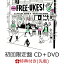 【先着特典】FREE-UKES (初回限定盤 CD＋DVD)(オリジナルステッカー)