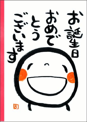 BD笑い文字メッセージブック（笑い文字） カード （文具(Stationary)）