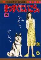 第5巻