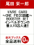 VIVRE CARD〜ONE PIECE図鑑〜 BOOSTER SET インペルダウンの番人VS囚人達!! 421円