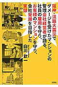 https://thumbnail.image.rakuten.co.jp/@0_mall/book/cabinet/3246/9784286163246.jpg