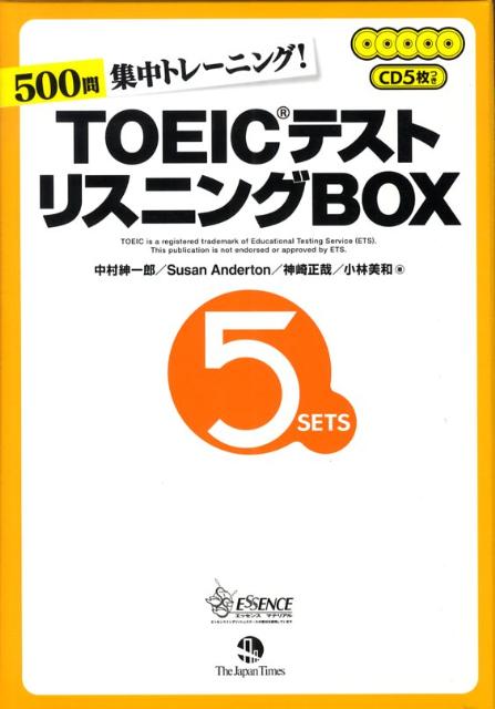 TOEICテストリスニングBOX 500問集中トレーニング！ [ 中村紳一郎 ]