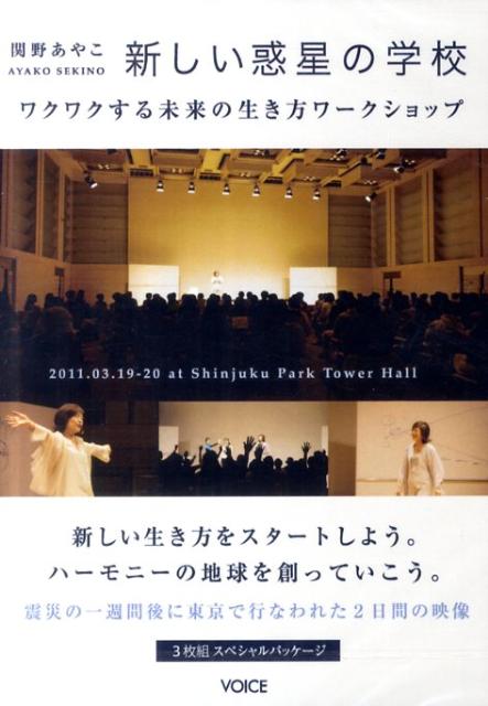 DVD＞新しい惑星の学校