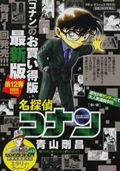 名探偵コナン　赤い壁