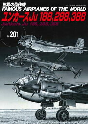 ユンカースJu188、288、388 （世界の傑作機No.201）