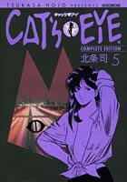 Cat’s・eye　complete　edition（5）