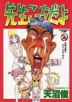 第2巻