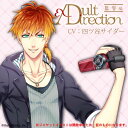 Adult Direction 監督編