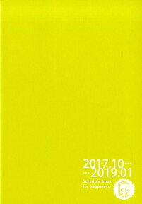 しあわせがずっと続く手帳（2018） （［物販商品・グッズ］）