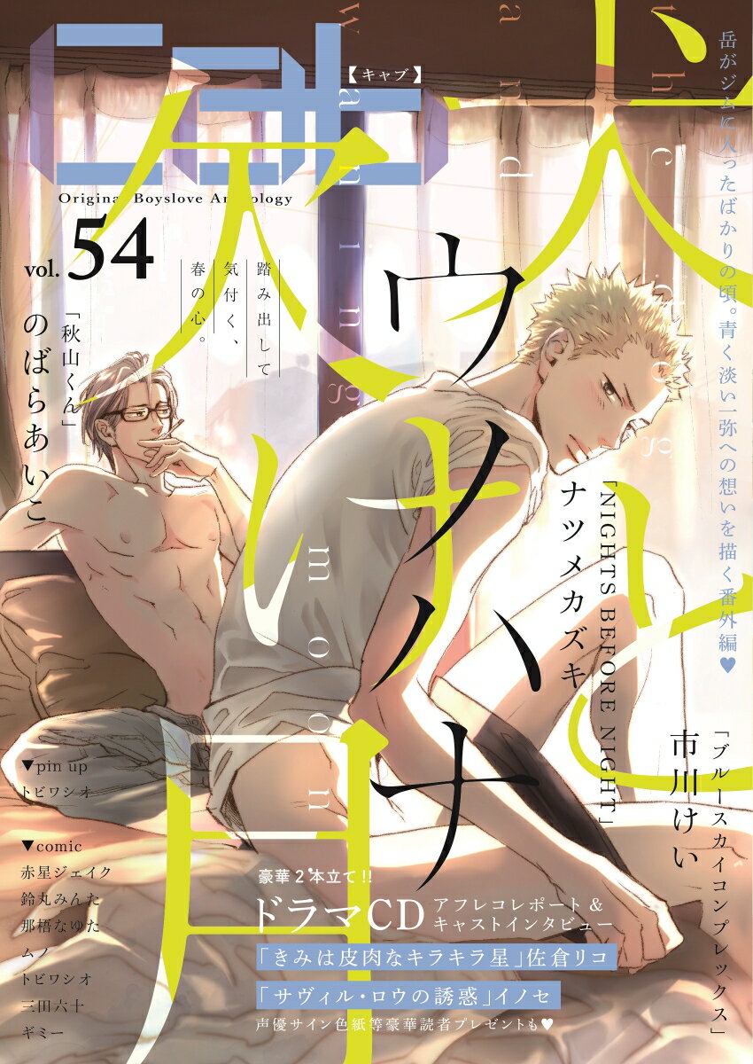 Cab vol.54（54）
