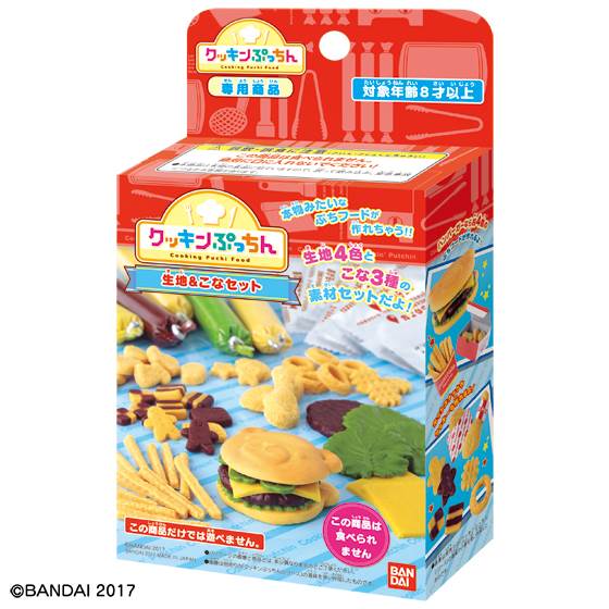 クッキンぷっちん 生地＆こなセット