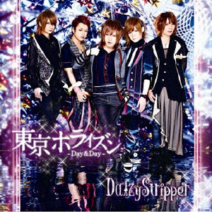 東京ホライズンーDay＆Day-