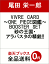 VIVRE CARD〜ONE PIECE図鑑〜 BOOSTER SET 砂の王国・アラバスタの精鋭!! 421円