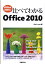 Office2003٤Ƥ狼Office2010 [ BALcom ]פ򸫤