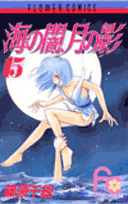 第15巻
