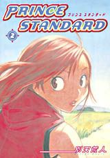 Prince　standard（2）