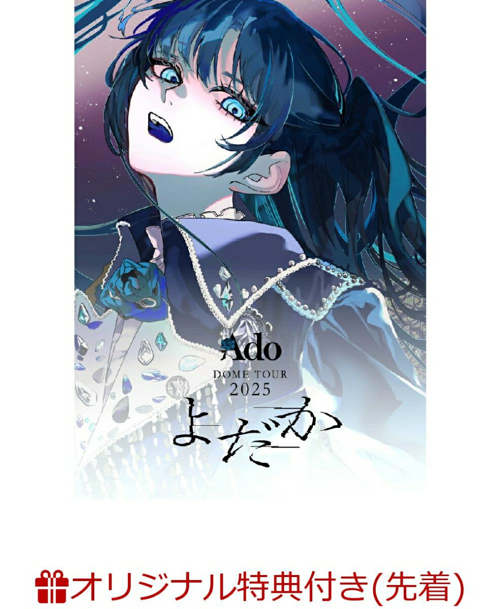 Ado 初めての東京ドーム公演のライブ映像パッケージの発売が決定！

日本人史上最大級の世界ツアーを経て、日本に凱旋した23歳の歌い手の伝説のライブを映像化。デビュー曲「うっせぇわ」や、大ヒット曲「踊」「唱」の他、ライブで初披露をした「アイ・アイ・ア」、「MAGIC」、「風と私の物語」、そしてSia「Chandelier」、After the Rain「彗星列車のベルが鳴る」、wowakaの「アンノウン・マザーグース」のカバーなど目白押し！アンコールでは、「はちゃん」の上にAdoの好物「マグロのお寿司」が乗った気球も登場。
初回限定盤・通常盤 Blu-rayは立体音響技術Dolby Atmos(R)を採用し、ライブ会場のような臨場感を体感できる音声仕様となっている。
