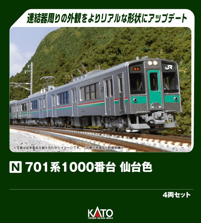 楽天市場】kato 701系の通販 楽天市場】kato 701系の通販