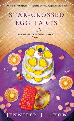 Star-Crossed Egg Tarts: A Magical Fortune Cookie Novel STAR-CROSSED EGG TARTS （Magical Fortune Cookie） [ Jennifer J. Chow ]
