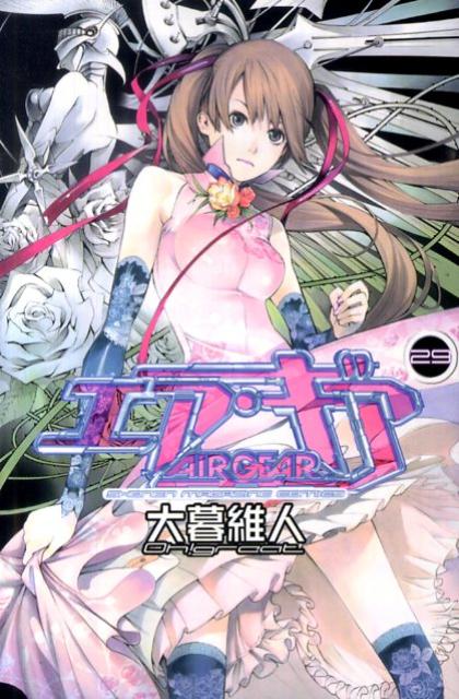 第29巻