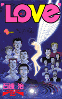 LOVe（25）